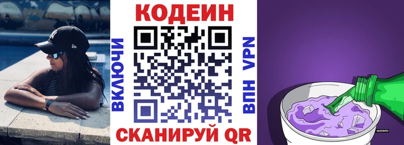 блэк спрут рабочий сайт  Калтан  Кодеиновый сироп Lean Purple Drank 