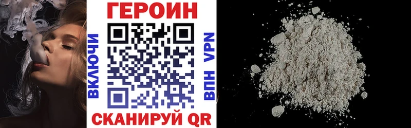 Героин белый Калтан
