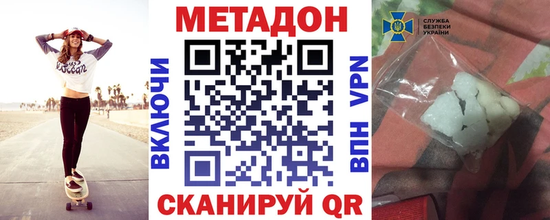 Метадон белоснежный  где купить   Калтан 